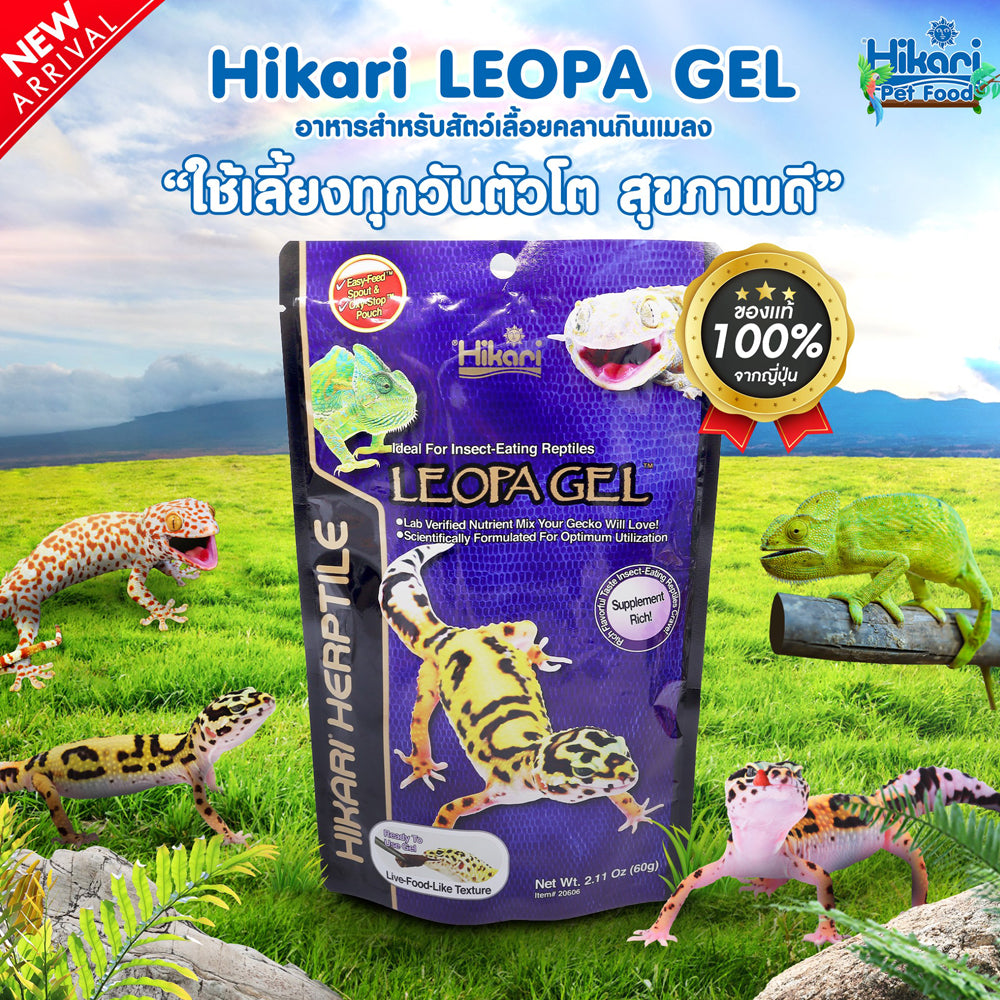 Hikari Herptile Leopa Gel 60g
